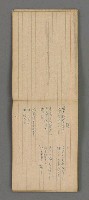 主要名稱：日文詩集圖檔，第17張，共66張